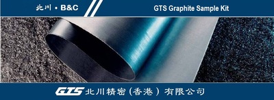 GTS50石墨片0.5mm